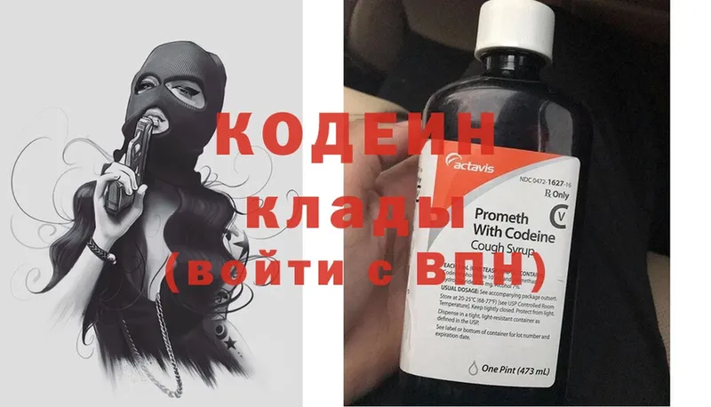 Кодеиновый сироп Lean Purple Drank  omg как войти  Подольск 